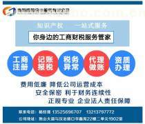 【河南工商財稅(咨詢、調研)產品庫】_價格/圖片/廠家 - 咨詢、調研產品庫 - 阿土伯網手機版